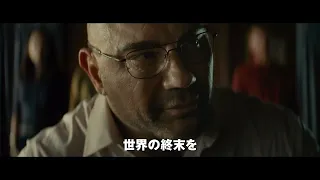 映画『ノック 終末の訪問者』本予告＜2023年4月7日（金）全国公開＞