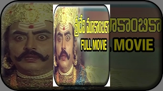 Sri Devi Mookambika Telugu Full Movie | Sridhar | Vajramuni | Bhavya