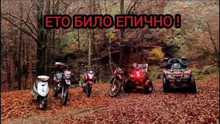 ОСЕНЬЮ ПО ЛЕСУ НА КИТАЙСКИХ ЕНДУРО И КВАДРОЦИКЛАХ!BRP 800,GEON X-road LIGHT,LIFAN CITYER 200 ,Y-JOG