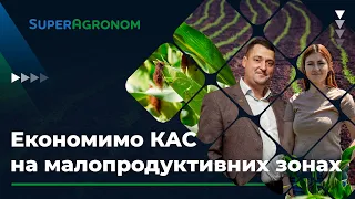 Упровадження точного землеробства — досвід Геннадія Гадзовського / СуперАгроном