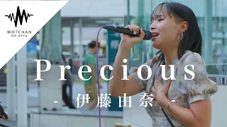 【歌うま】気持ちのこもった力強い歌声に多くの人が足を止めていた‼︎ Precious/伊藤由奈（covered by 一華ひかり）