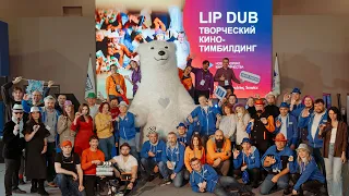 Lip Dub - кино-тимбилдинг в ходе IT-события, отель "Пересвет"