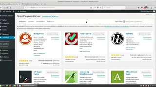 Wordpress στο ΠΣΔ - 15 Πρόσθετα Ι (ΤinyMCE)