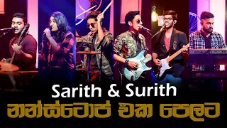 Sarith Surith | Sarith Surith Nonstop | Sarith Surith And The News | Crew Music l 4k