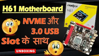 Frontech H61 Motherboard Unboxing // H61 Motherboard Unboxing / H61bord #frontech #h61 #motherboard