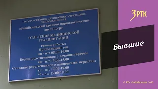 Наркоманов в  Забайкалье в 4 раза больше, чем в среднем по стране