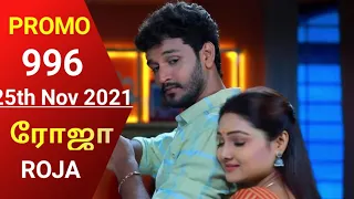 #ROJA serial|Episode 996 Promo|ரோஜா|25th Nov 2021|Priyanka | Sibbu|Saregama TV shows Tamil