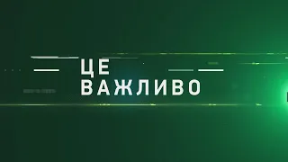 Це важливо. Інтерв'ю з Денисом Васильєвим - 10.05.2024