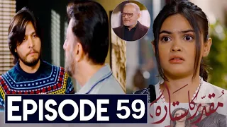 Muqaddar Ka Sitara Episode 59 | Muqaddar Ka Sitara Episode 59 Teaser - Fatima Effendi - Arez Ahmed