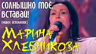 Марина Хлебникова - «Солнышко моё, вставай!» в передаче «Привет, Андрей!»