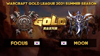 Moon vs Focus Warcraft Gold League - 2021 4 День с Майкером