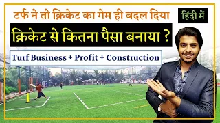 Cricket Turf | Box cricket | Business | Profit | Costing | Construction | The House Planner