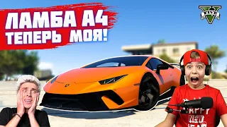 ЛАМБА ВЛАДА A4 ТЕПЕРЬ МОЯ! НАШЕЛ ЕГО СЕКРЕТНЫЙ ОСТРОВ в ГТА5! // МОДЫ GTA 5