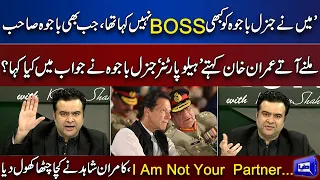 Kamran Shahid Hard Analysis on Imran Khan and General Qamar Javed Bajwa Relations
