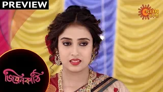 Jiyonkathi  - Preview | 26th Feb 2020 | Sun Bangla TV Serial | Bengali Serial