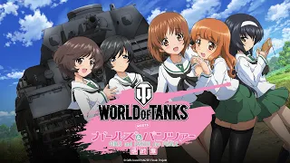 Girls und Panzer у World of Tanks