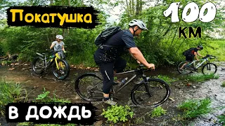 Грунтами с бродом Покатушка в дождь /11.06.2022/