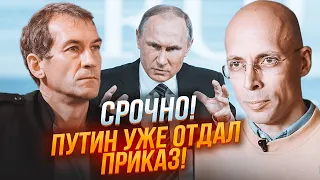 💥ПЬЯНЫХ, АСЛАНЯН: Крот в спецслужбах слил ВСЕ ПОДРОБНОСТИ! Успех переворота будет зависеть от этого