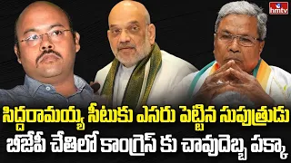 కర్ణాటక సీఎంను మార్చే టైమొచ్చిందా ? | Burning Topic | hmtv