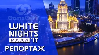 🔵 WHITE NIGHTS MOSCOW 2017 | ИНДИ ВЫСТАВКА В МОСКВЕ #РЕПОРТАЖGG