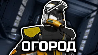 Я копаю огород, 327... [ArmA 3 Star Wars]