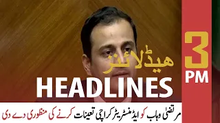 ARY News | Prime Time Headlines | 3 PM | 17th JULY 2021