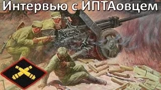 Интервью с истребителем танков (1976)