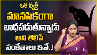 Rajitha Mynampally : How To Overcome Emotional Pain? |How to Overcome Depression | Best Motivation