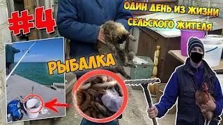 Жизнь в селе.Кирилловка - летом курорт, а весной работа. Заготовка корма и рыбалка на Азовском море.