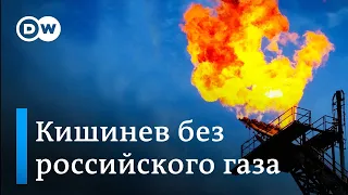 Кишинев - без российского газа: все объемы перенаправляют в Приднестровье