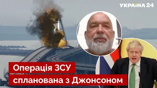 🔥ШЕЙТЕЛЬМАН: ЗСУ пройшли репетицію підриву Кримського мосту - Україна 24