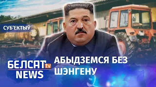 Беларусаў не пусцяць у Еўропу. @nexta_tv | Белорусов не пустят в Европу