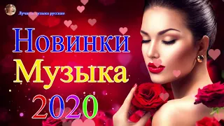 Вот Сборник песни Нереально красивый Шансон! года 2020💖 Новинка песни 2020 💖Зажигательные песни года