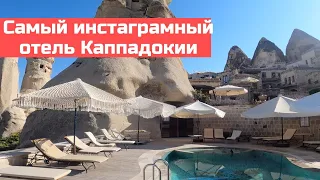 Каппадокия 2 🇹🇷 . Обзор отеля Hanzade Suites и Aza Cave Cappadocia  в Гёреме
