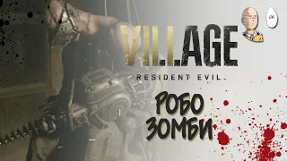 Проходим фабрику с меха-зомби! Босс-вертолёт?! | Resident Evil Village #10