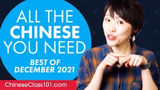 Your Monthly Dose of Chinese - Best of December 2021