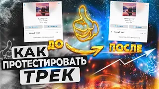 КАК СТРЕЛЬНУТЬ ЗА 1 ГОД? ГЛАВНЫЙ СЕКРЕТ ПОПУЛЯРНОСТИ! ПРОДВИЖЕНИЕ МУЗЫКИ 2023!