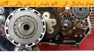 How to change clutch plates motorcycle70cc OR install clutch plates to C "new