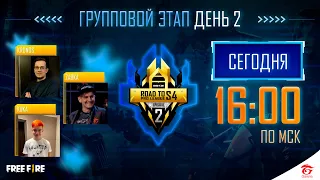 Free Fire Road To Pro League Сезон 4: Эпизод 2 | Групповой этап | День 2