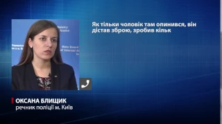 Стрілянина у супермаркеті у Києві: є поранені