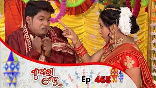 Kunwari Bohu | Full Ep 468 |  22nd June  2020 | Odia Serial – TarangTV