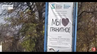 "Боїмося опинитися в епіцентрі воєнних дій": мешканці Гранітного бояться опинитися в "сірій зоні"