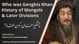 Who was Genghis / Changez Khan (چنگیز خان اور منگولوں کی تاریخ) - Rise of Mongol Empire