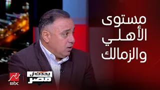 يحدث في مصر | نقاش ساخن حول مستقبل الشناوي في حراسة مرمى الأهلي بعد تألق مصطفى شوبير مؤخراً