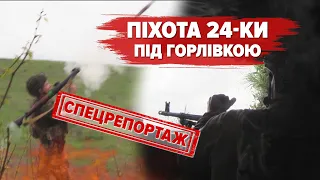 💥Бійці 24-ї ОМБр імені короля Данила рознесли позицію ворожого снайпера – репортаж з-під Горлівки