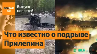 Взорвали авто Захара Прилепина. РФ попыталась стереть Бахмут. Коронация Карла III / Выпуск новостей