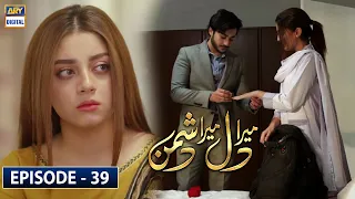 Mera Dil Mera Dushman Episode 39 | 9th July 2020 (English Subtitle) | ARY Digital Drama