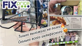 ✅FixPrice НОВИНКИ🔥Покупки и ПРИМЕНЕНИЕ не по назначению👌ЧИЖИК 🐦