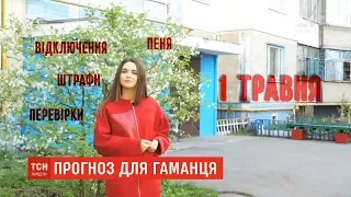 Новий закон про ЖКГ: що чекає українців вже у травні