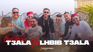 boukchacha meknassi _t3ala ya lhbib t3ala (clip officiel )